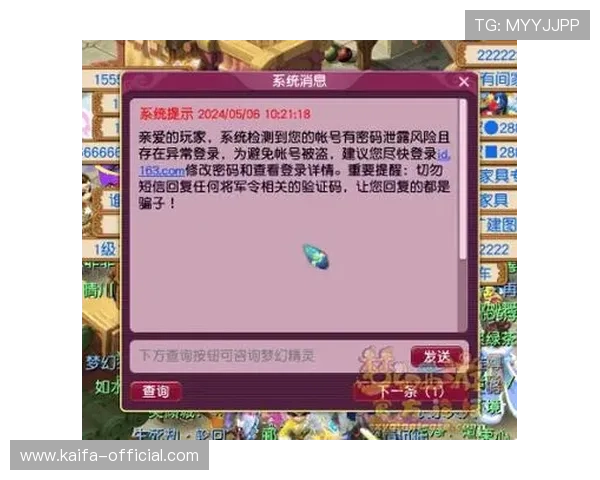 凯发真人注册平台官网官方授权，保障您的账户安全与游戏公平性